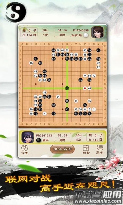 多比特围棋app安卓版下载截图2