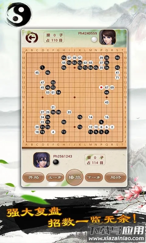 多比特围棋app安卓版下载截图3