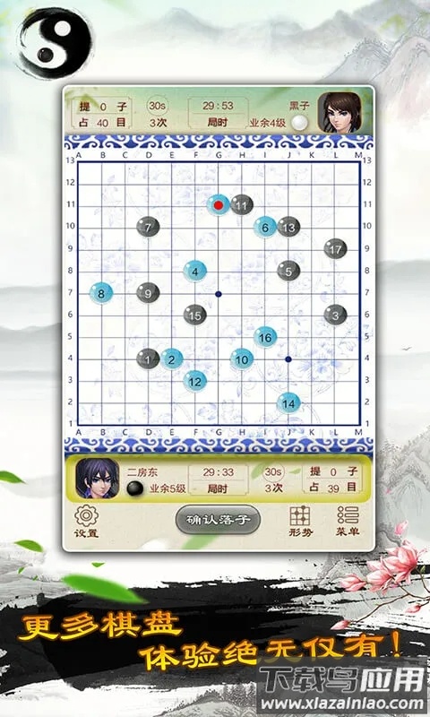 多比特围棋app安卓版下载截图4