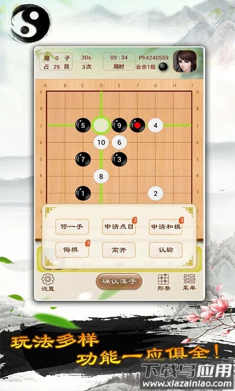 多比特围棋app安卓版下载截图5