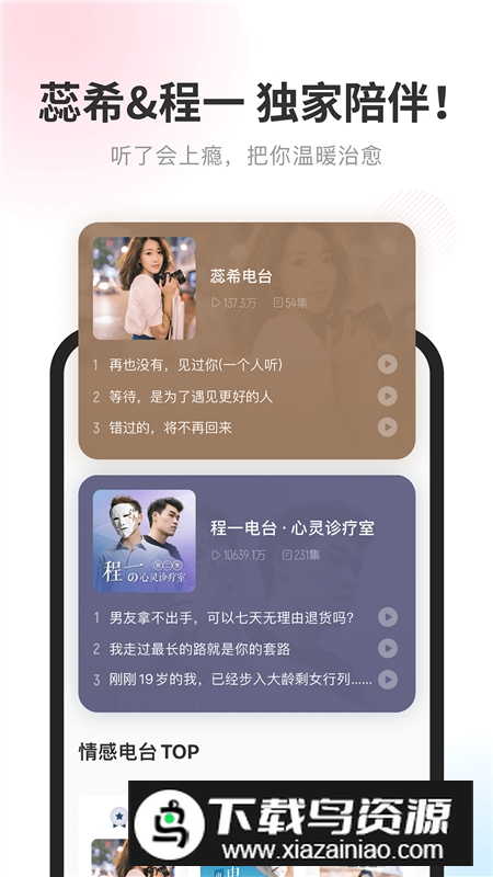 酷我畅听书app2024官方版下载截图2