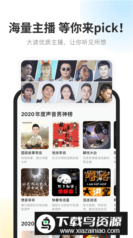 酷我畅听书app2024官方版下载截图4