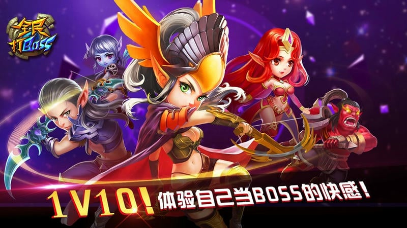 全民打boss下载莫邪游戏