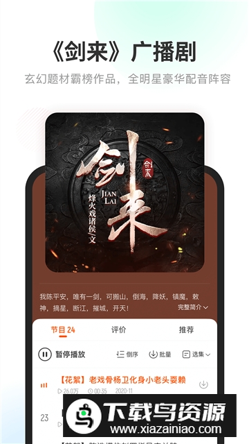 酷我畅听一加版apk截图2