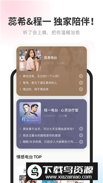 酷我畅听一加版apk截图5