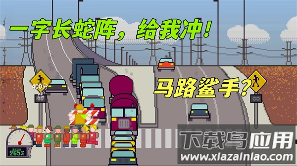 小朋友过马路模拟器游戏截图3