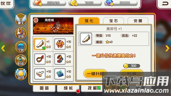 酷跑小英雄官方版