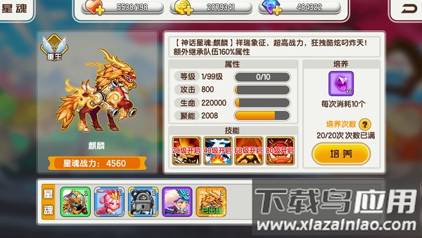 酷跑小英雄官方版