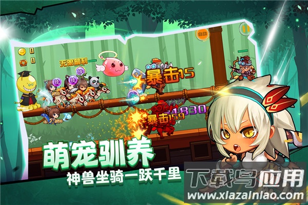 酷跑小英雄官方版截图2
