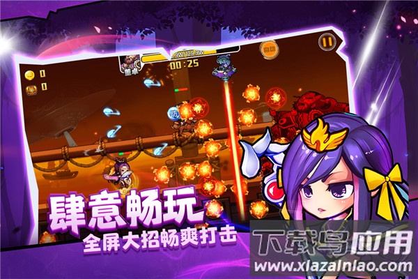 酷跑小英雄官方版截图4