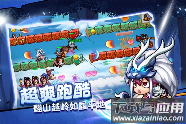 酷跑小英雄官方版截图5