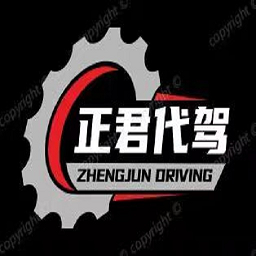 正君代驾司机软件