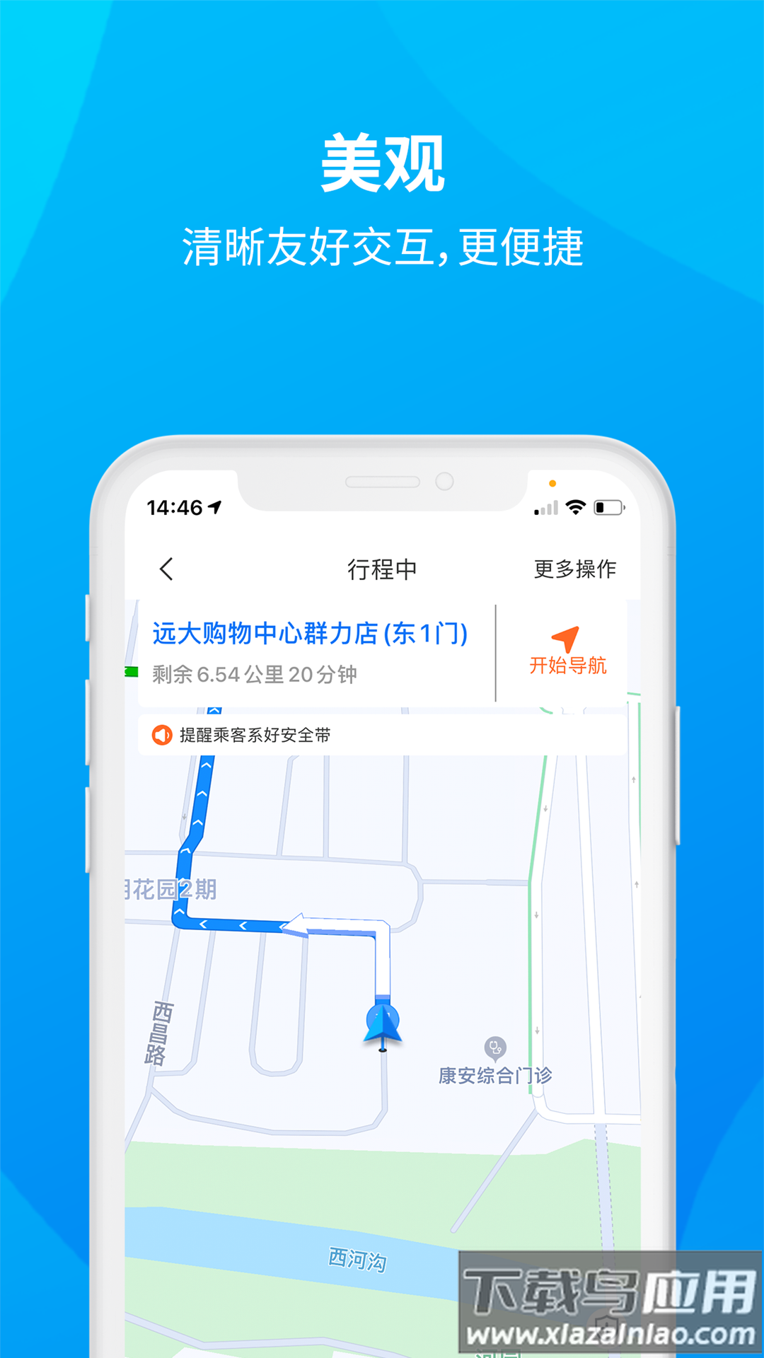 安心小牛司机端app官方下载