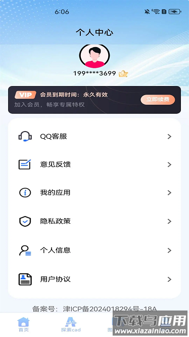 CAD手机极速看图最新版截图1