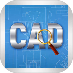 CAD手机极速看图最新版