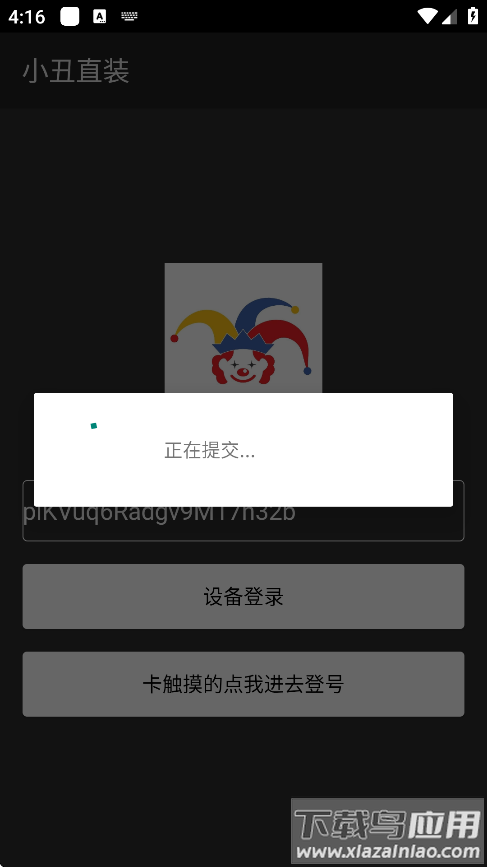小丑直装下载安装(地下城与勇士：起源1)截图1