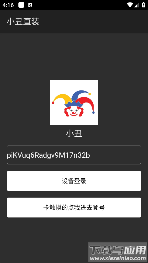 小丑直装下载安装(地下城与勇士：起源1)截图2