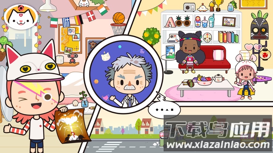 米加小镇度假之旅下载(Miga Vacation)截图1