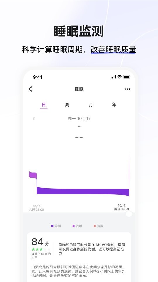 小维运动健康官方版截图3