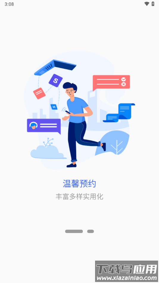 兰州城市学院app下载