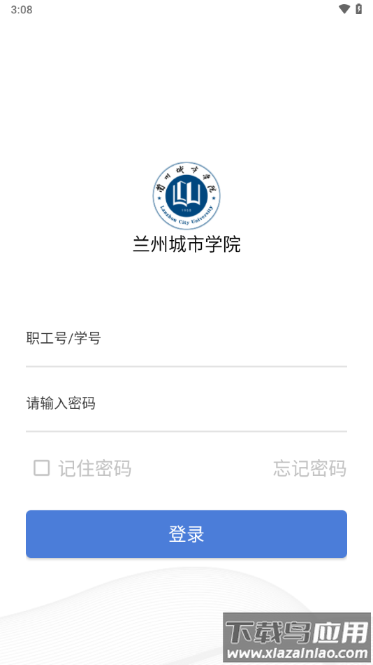 兰州城市学院app下载截图4