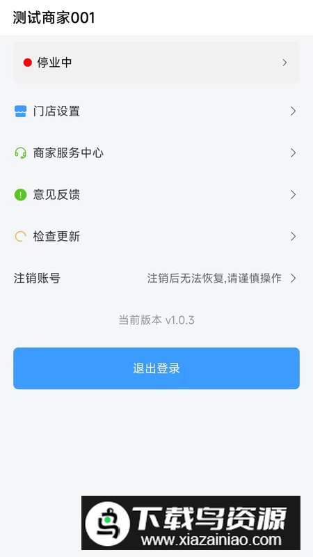 酒水相逢商家版app手机版截图1