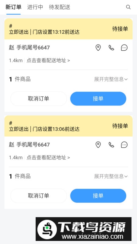 酒水相逢商家版app手机版截图5