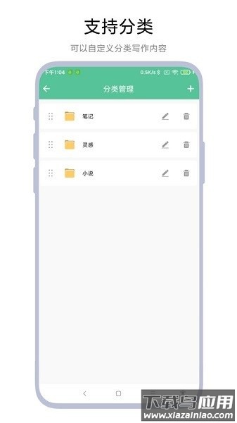 超级写作助手下载安装