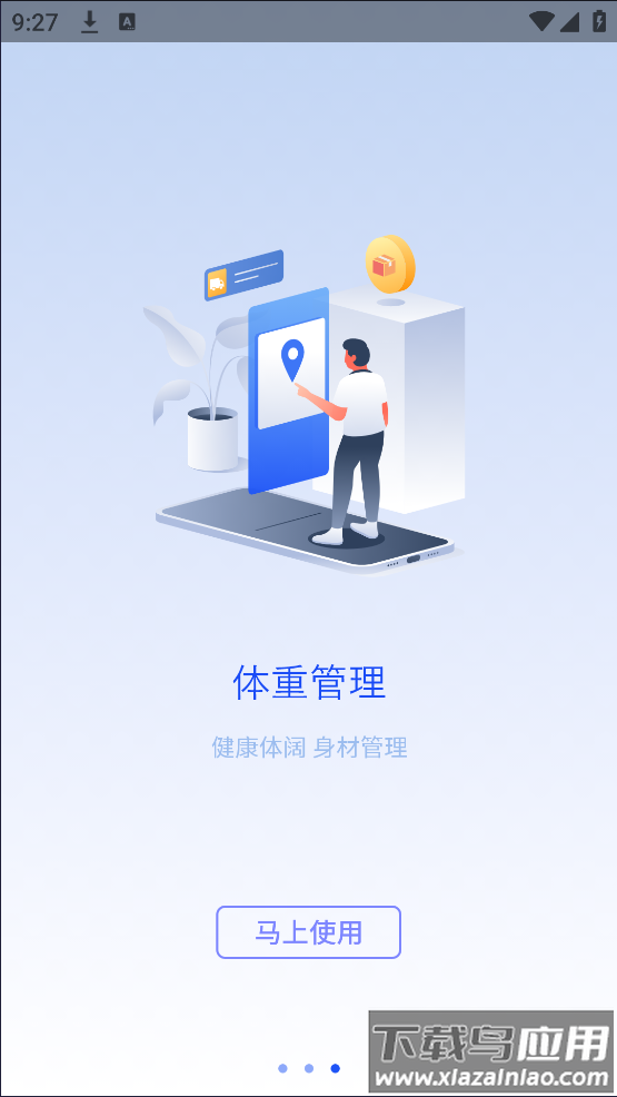 利率标准计算器最新版(标准换算计算器)截图4