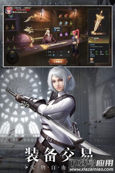 神火大陆最新版本截图1