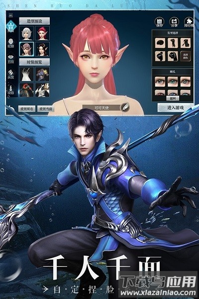 神火大陆最新版本截图2