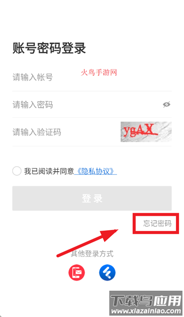 丰食商家端app官方下载