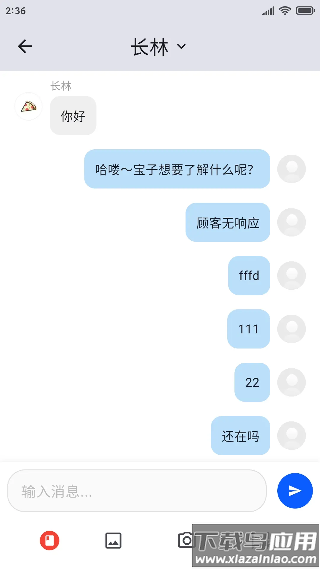 美洽手机版下载截图2