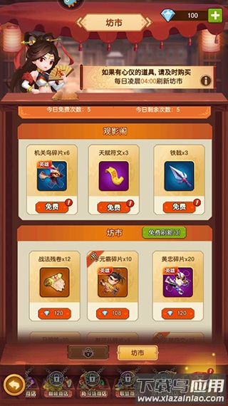 迷你军团手游官方正版