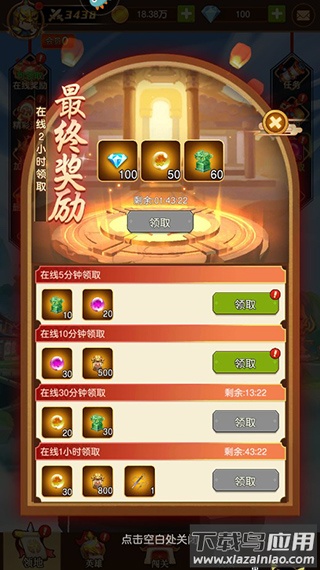 迷你军团手游官方正版