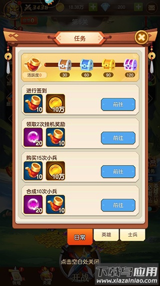 迷你军团手游官方正版