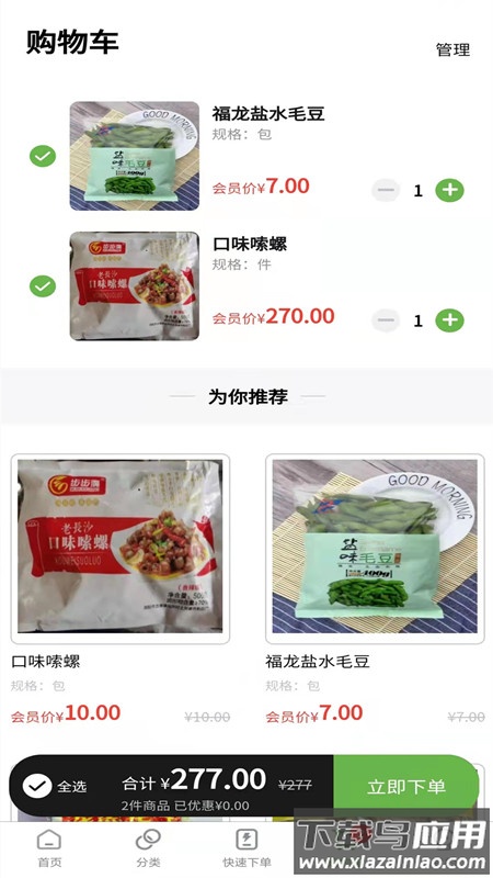 兰兰冷冻食品app官方下载截图3