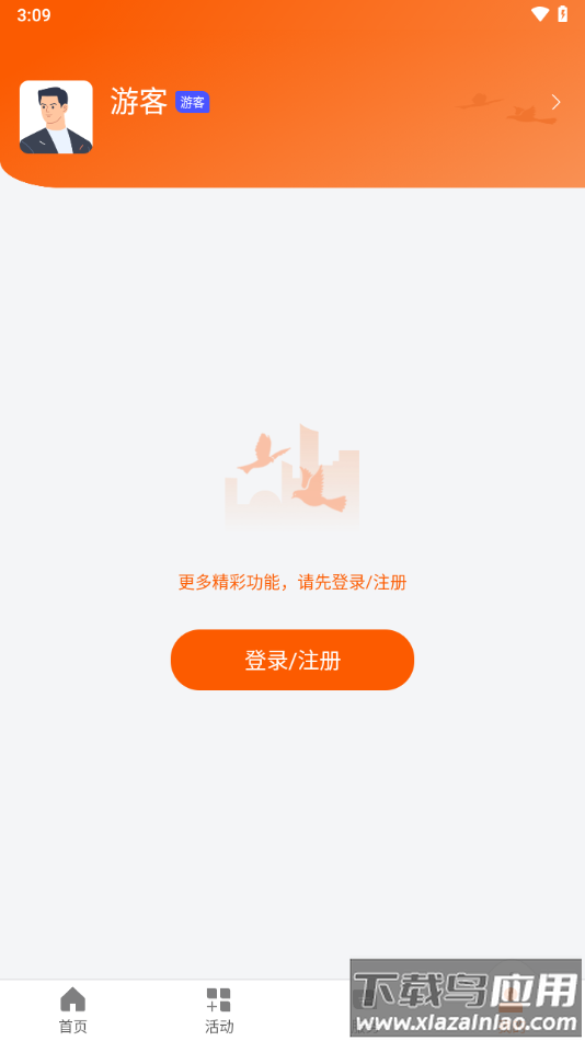 西湖先锋3.5.2版本截图2