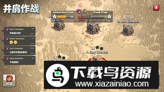 部落冲突华为版本安装包截图4