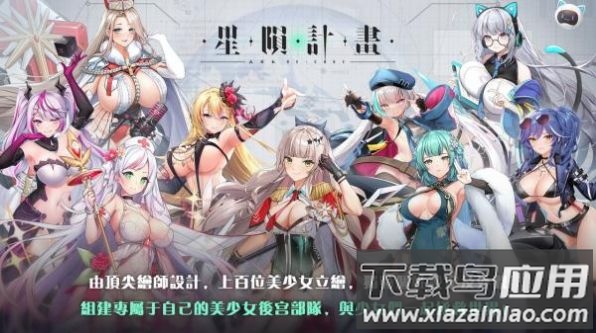 星陨计划Ark Re:Code截图2