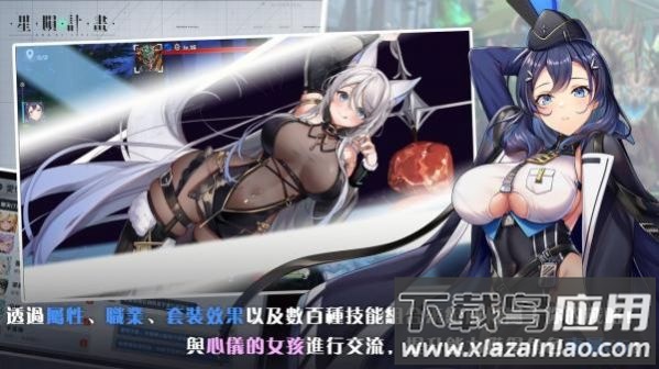 星陨计划Ark Re:Code截图3