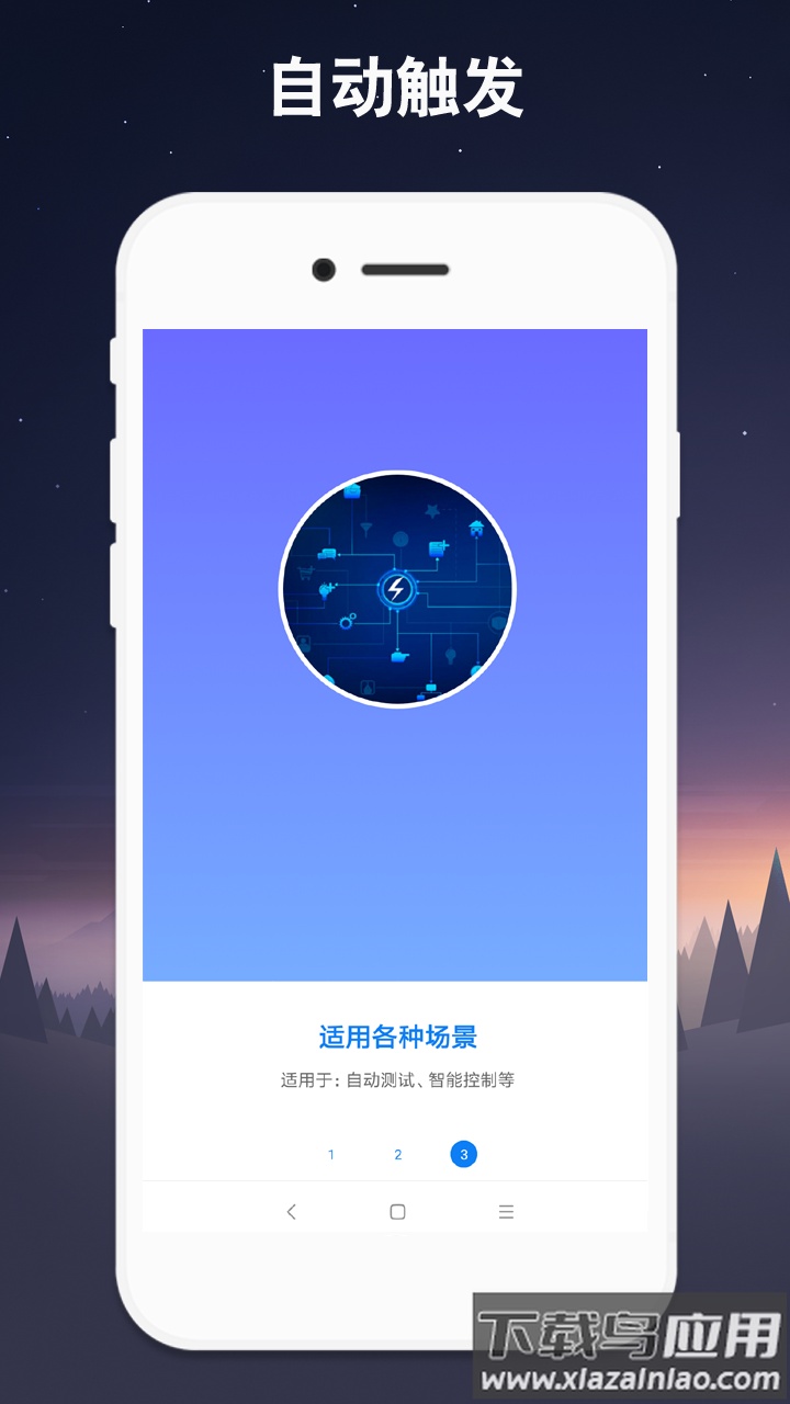 连点器2022最新版下载