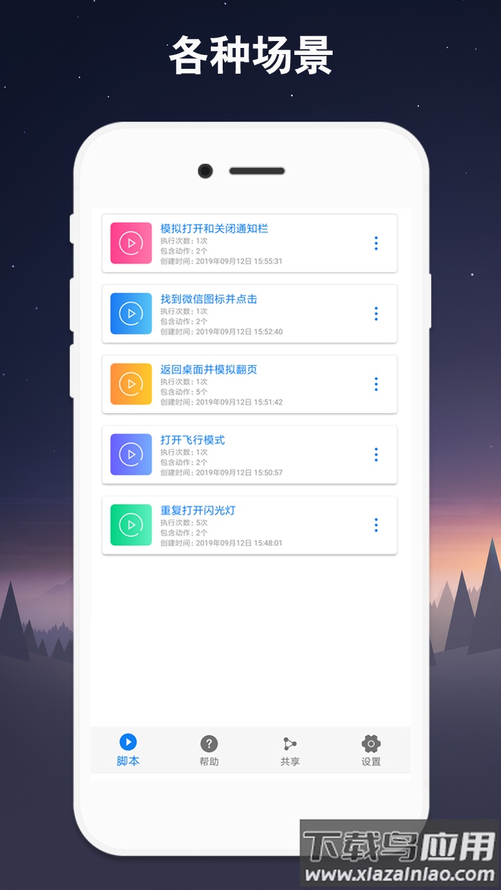 连点器2022最新版下载截图2