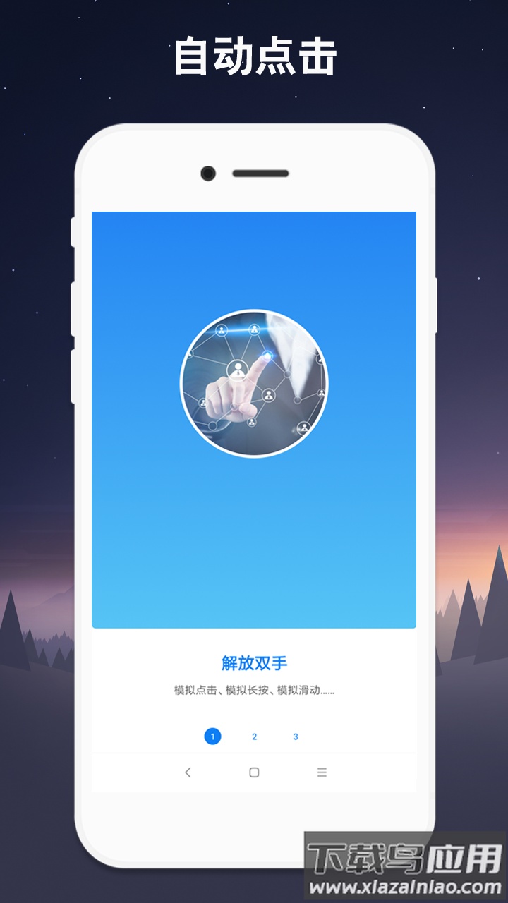 连点器2022最新版下载截图3