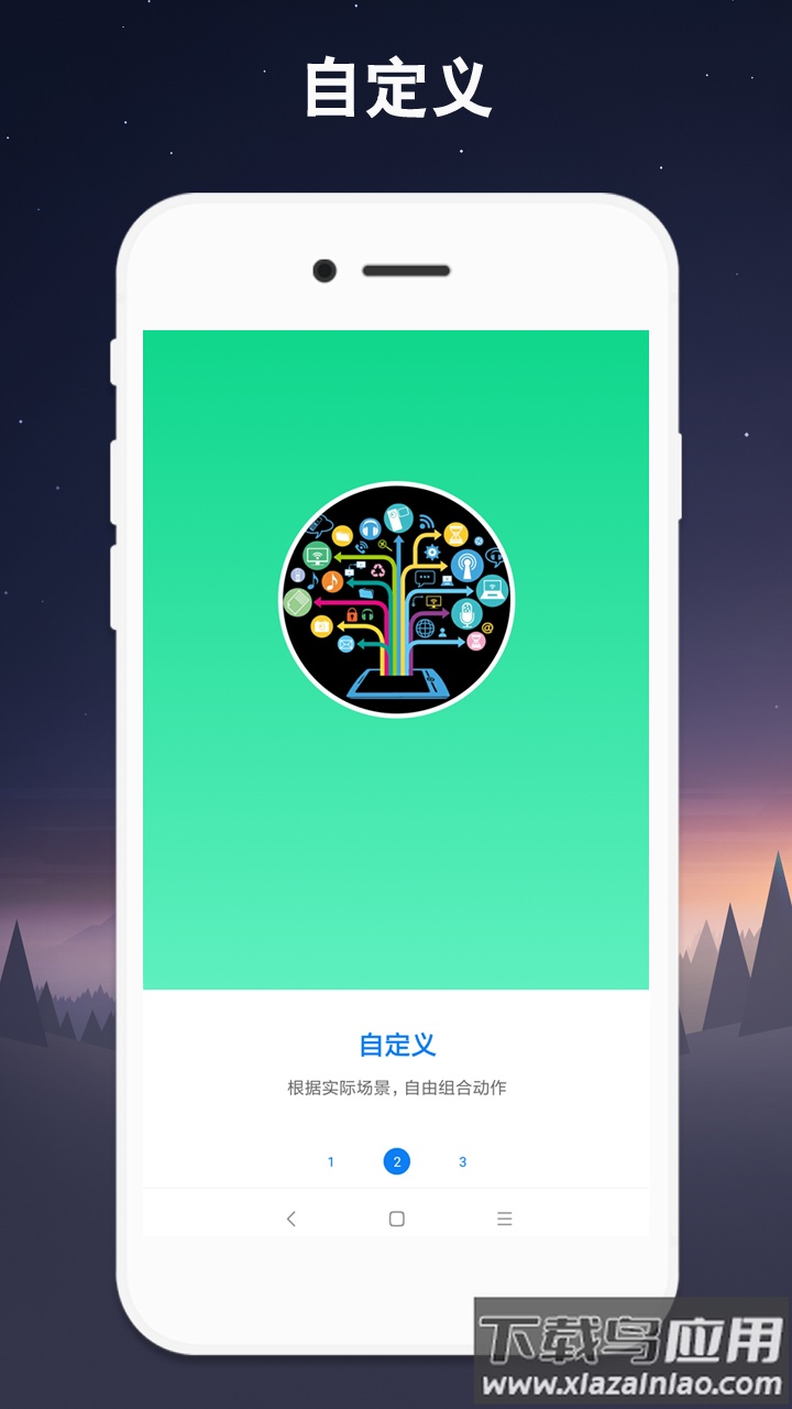 连点器2022最新版下载截图4