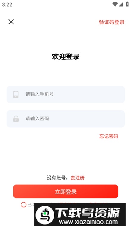 郎品云仓商城最新版截图2