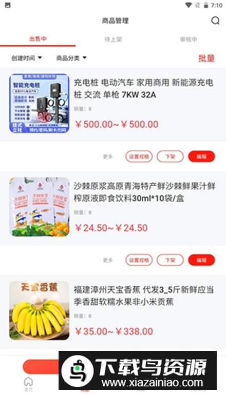 郎品云仓商城最新版截图5