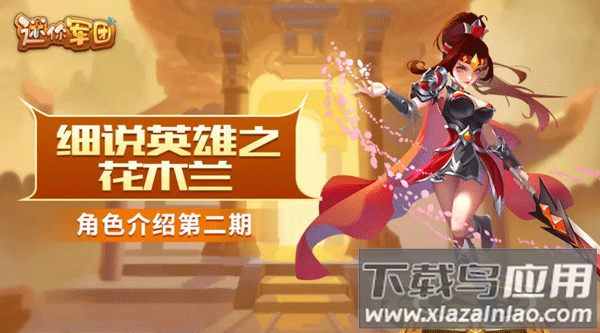 迷你军团九游版