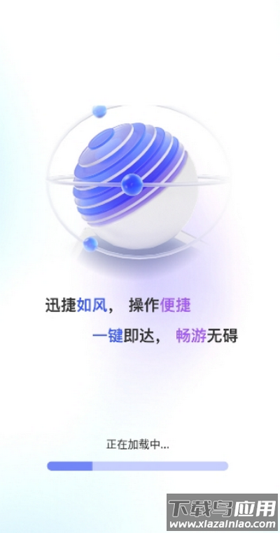 全速浏览器下载安装