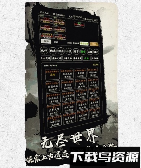 道友渡劫不手游截图1
